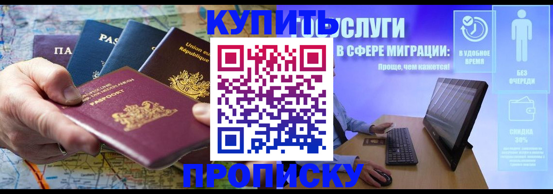 пропишу в квартире в Красновишерске