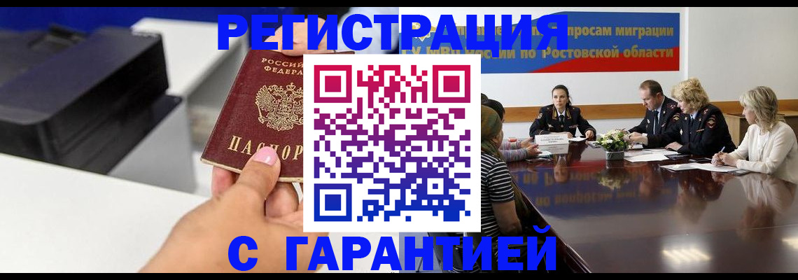 временная регистрация купить в Красновишерске