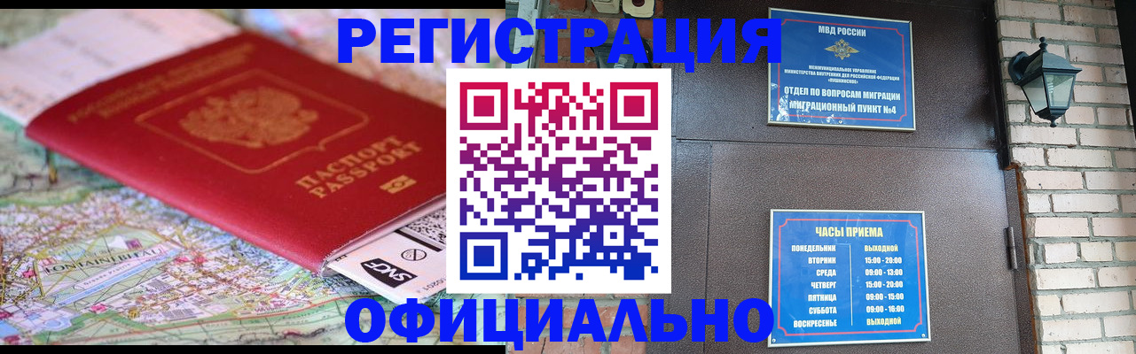 прописка для кредита в Красновишерске