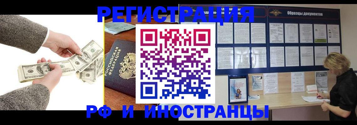 прописка штамп в Красновишерске
